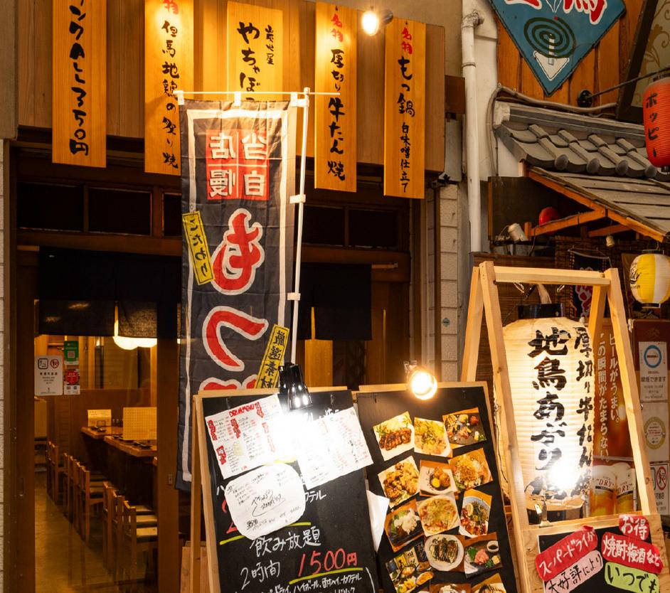 店舗写真
