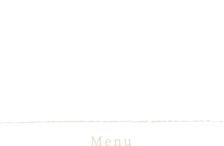 お品書き